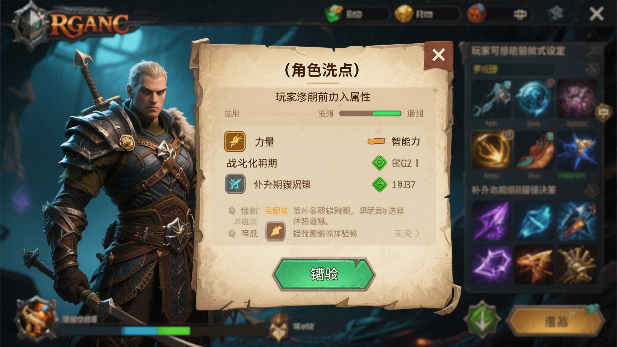 《天外世界2》挑战你的选择!导演透露无法重置技能点