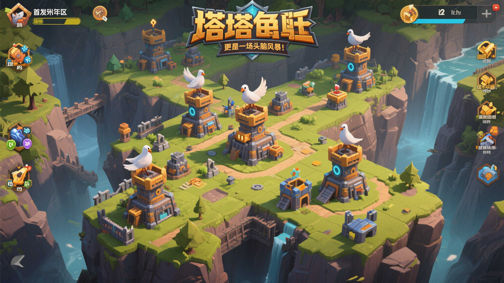 《塔统治》为何能脱颖而出
在众多塔防游