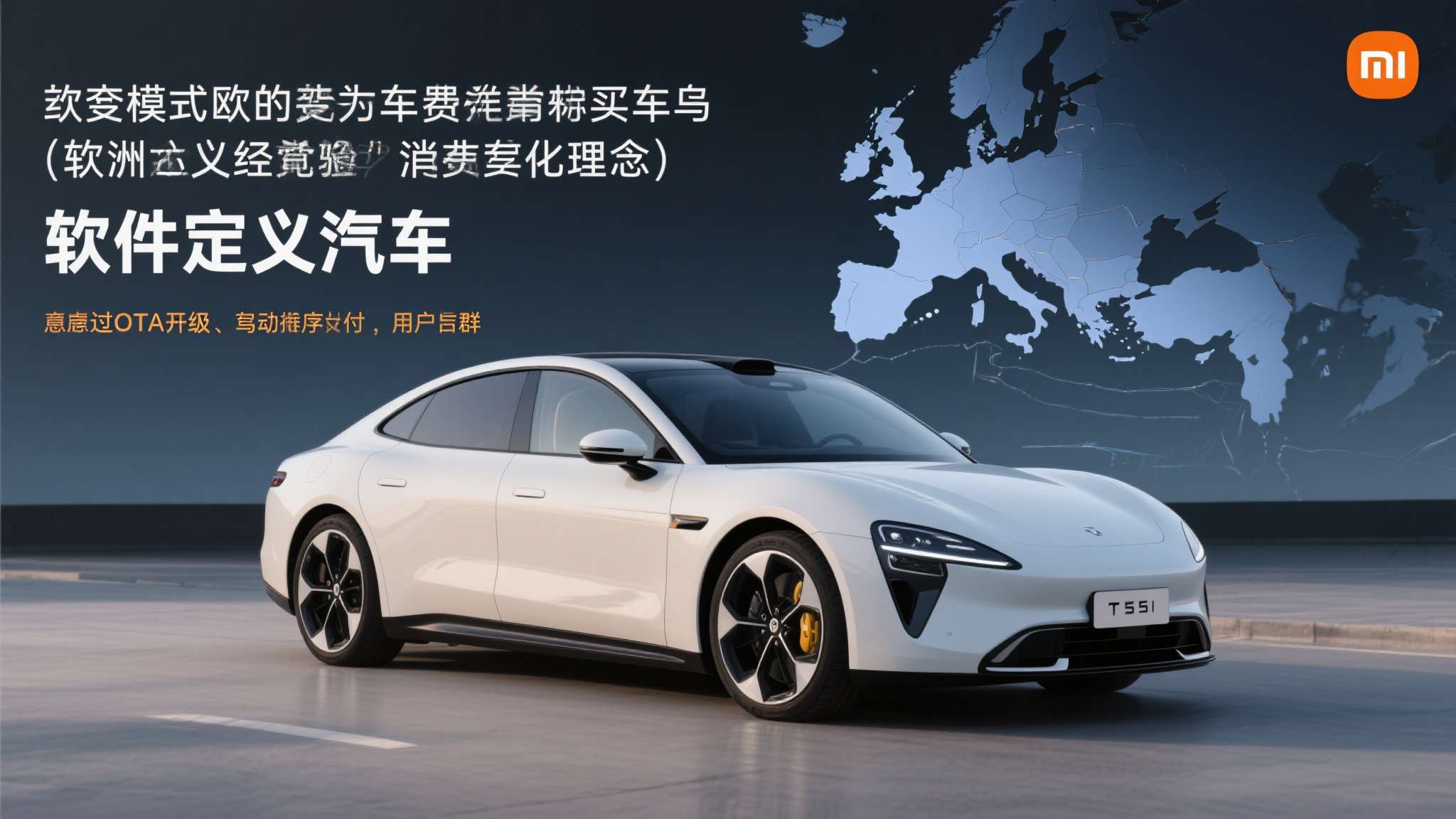 小米汽车在欧洲销量